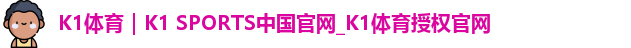 K1体育